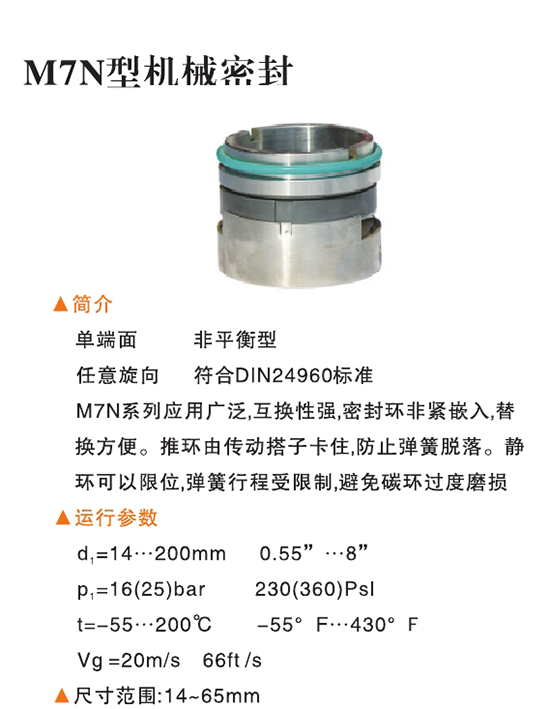 機械密封0002.jpg