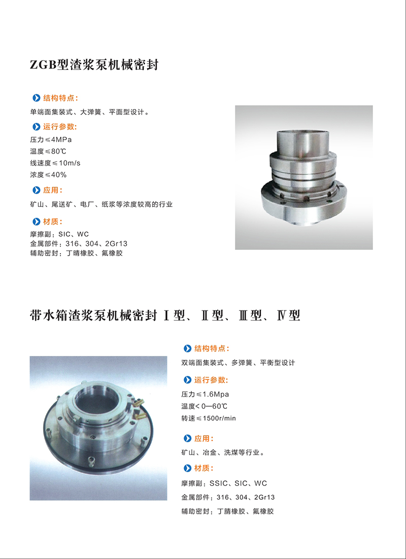 機械密封0005.jpg