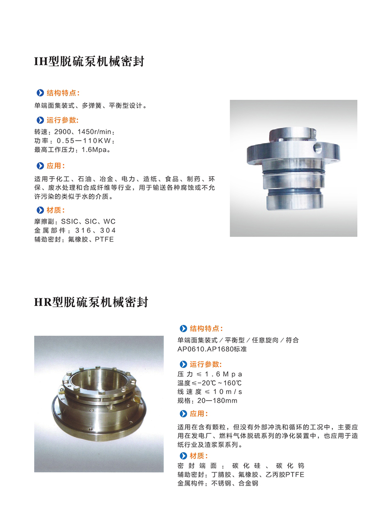 機械密封0009.jpg