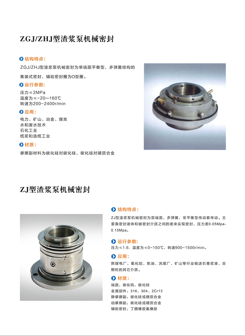 機械密封0010.jpg